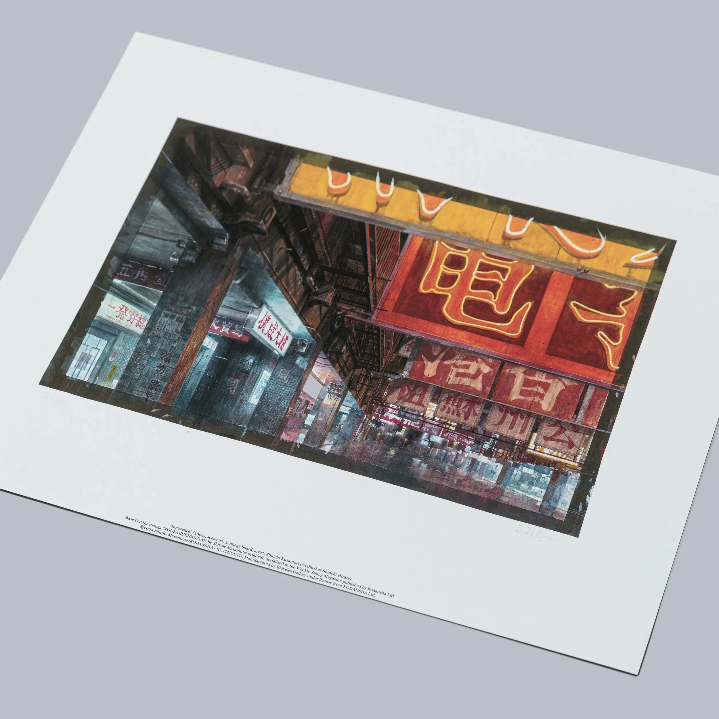 AKIRA, cut no. 84, solegraph — Riekeles Gallery
